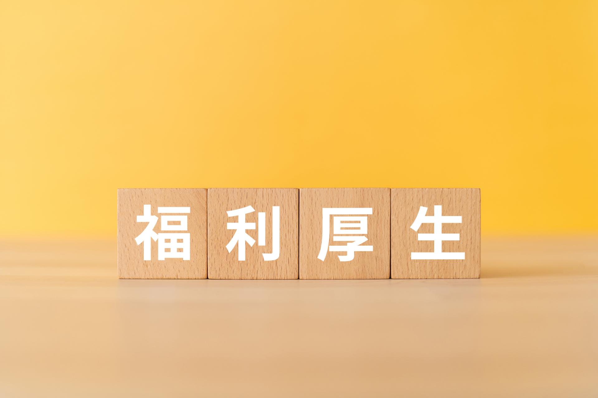 伊丹