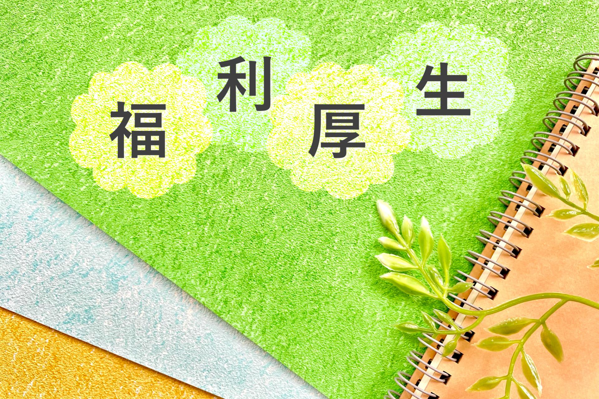 伊丹