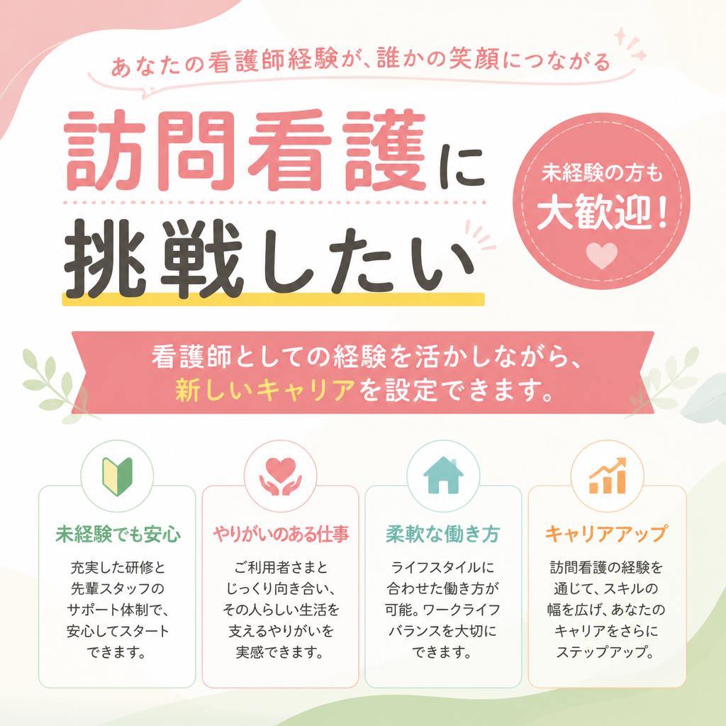 未経験者も積極的に歓迎！
