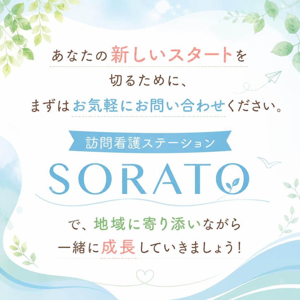 今すぐご相談を！