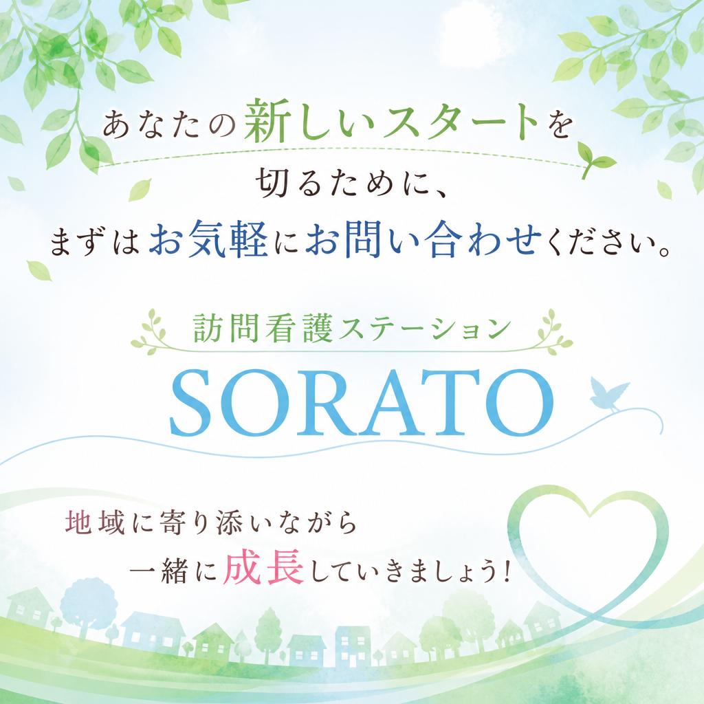 今すぐご相談を！