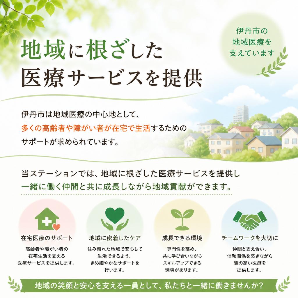 伊丹でのケアマネジャーの魅力