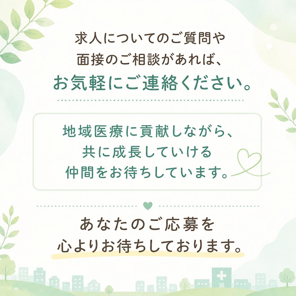 まずはお気軽にお問い合わせください！
