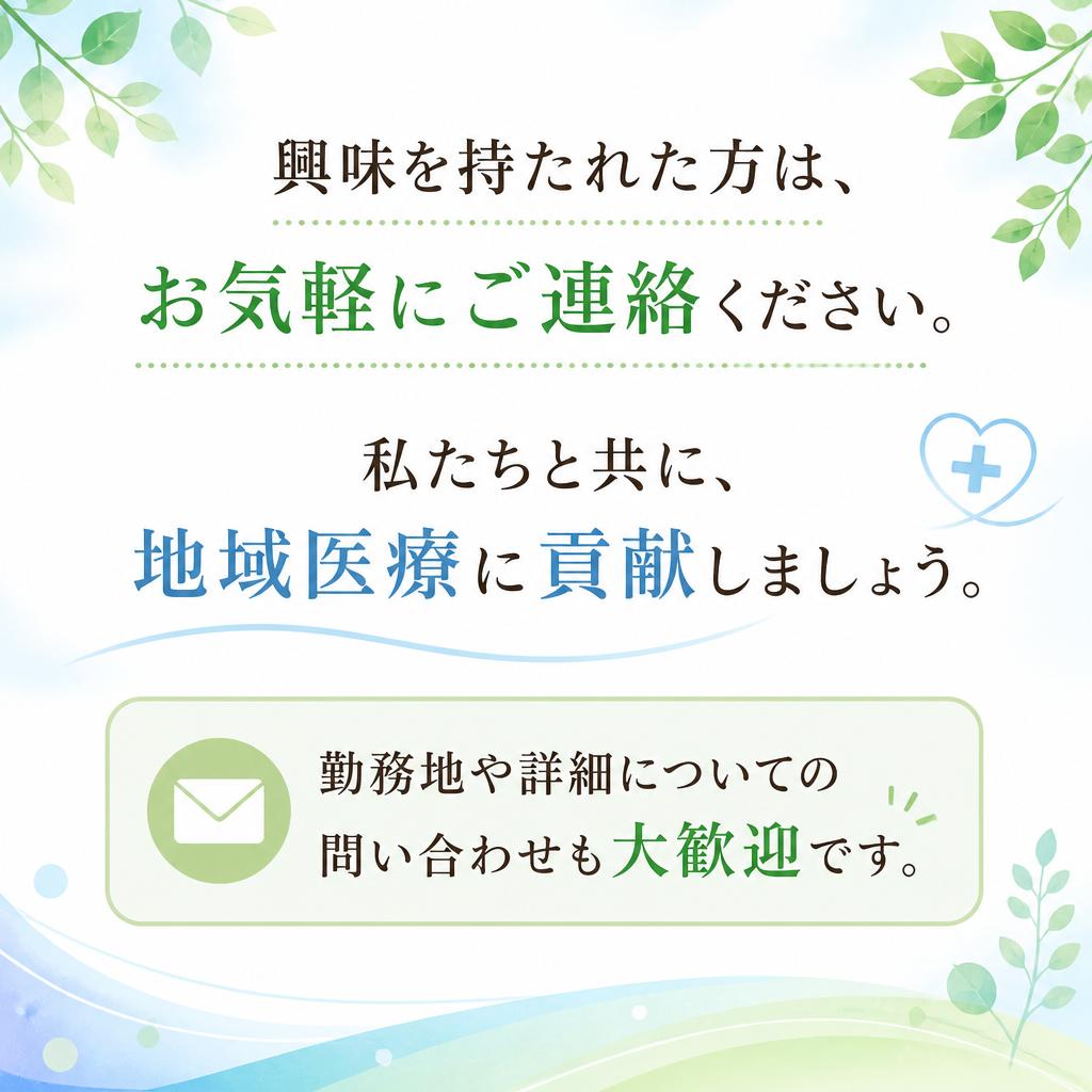お問い合せ・応募方法