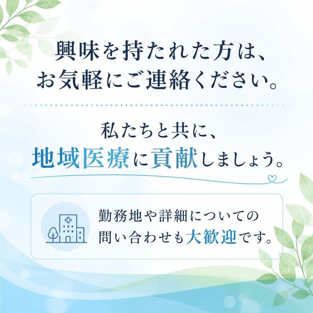 お問い合せ・応募方法