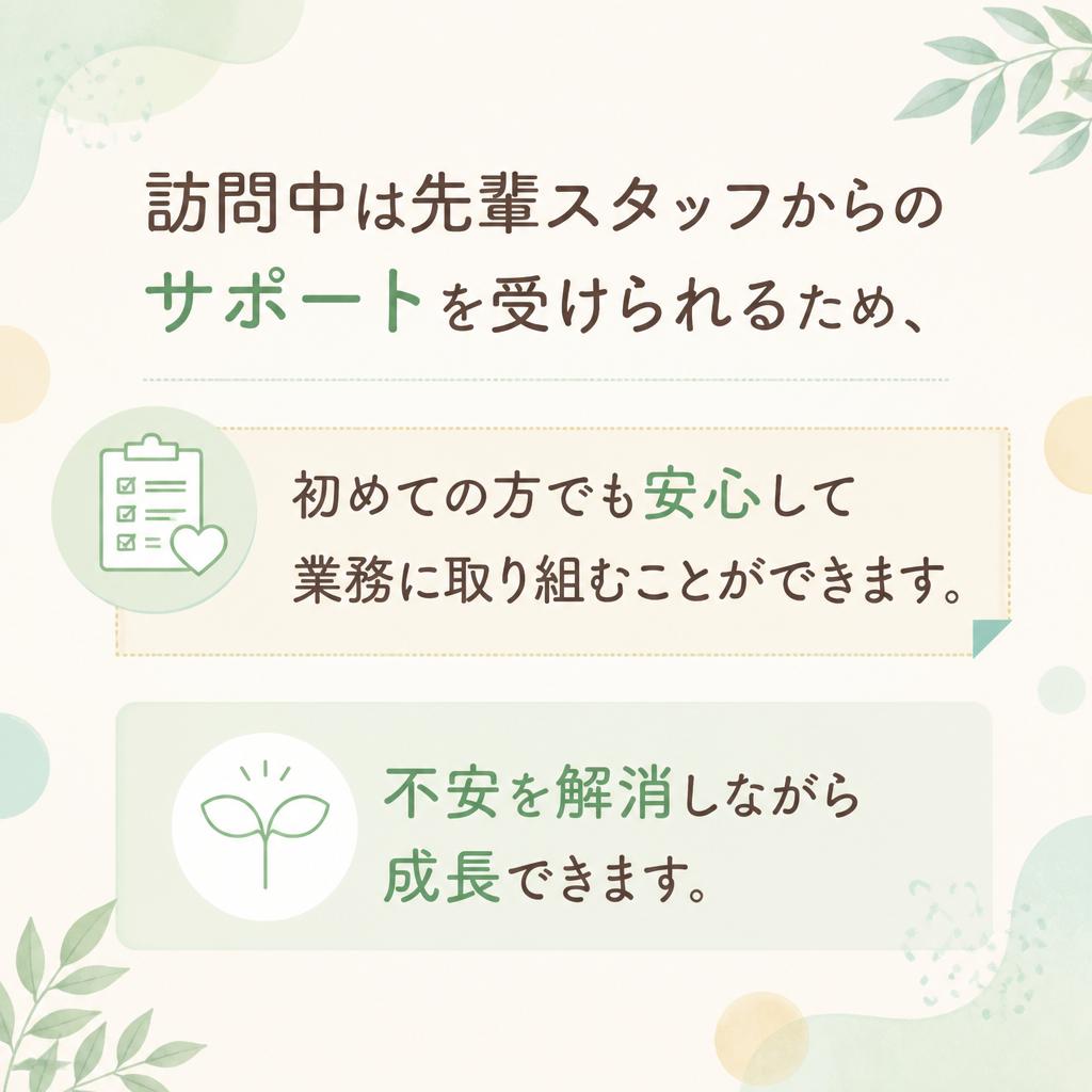 安心のサポート体制