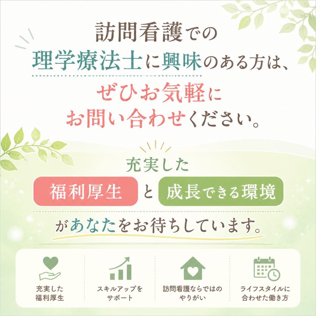 お問い合わせは今すぐ！