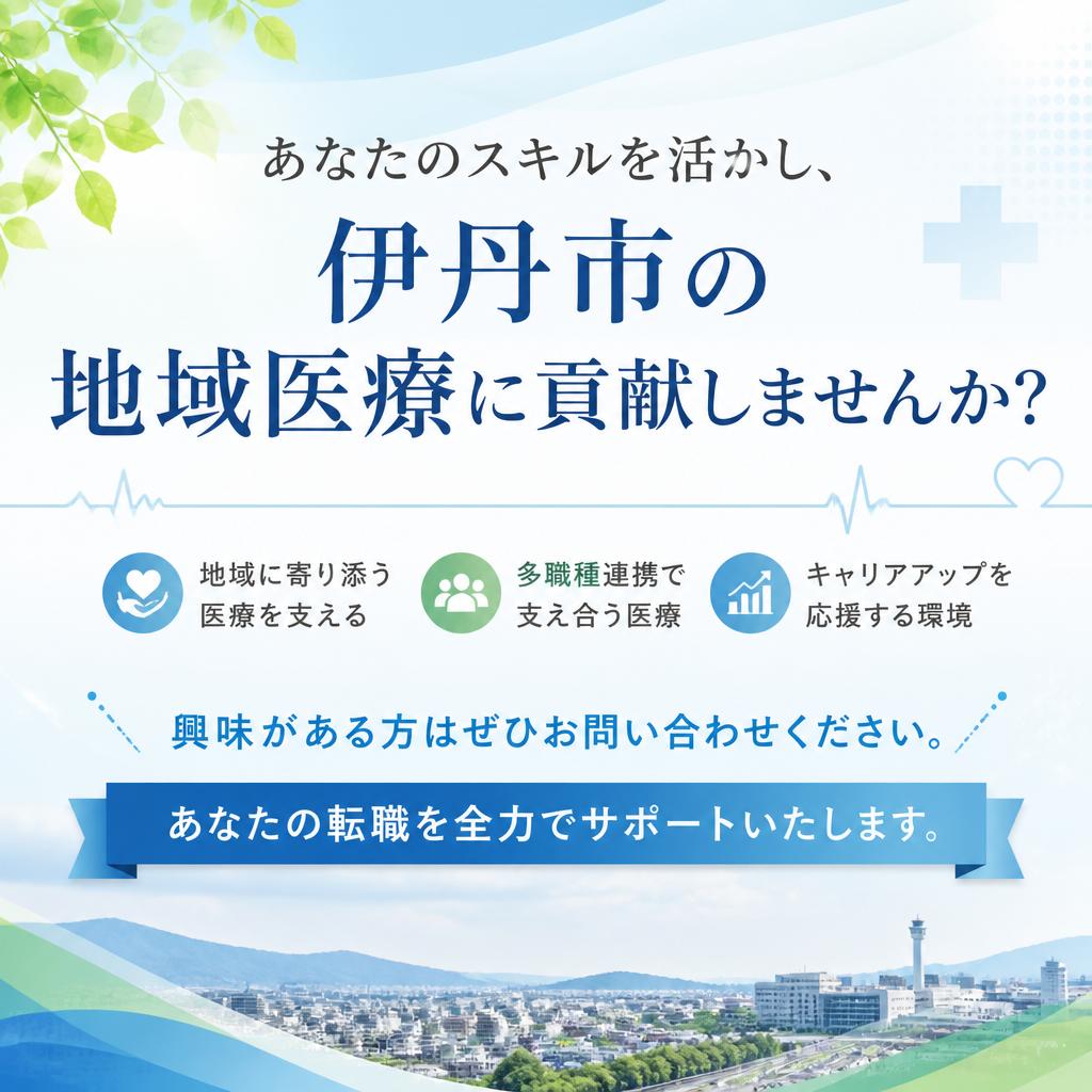 今すぐ応募して一歩を踏み出しましょう！