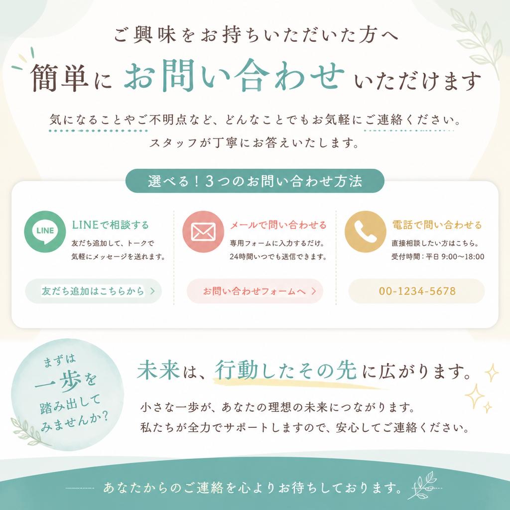 お問い合わせはこちらから