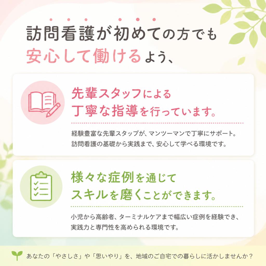 2. 未経験者も安心！充実した教育体制