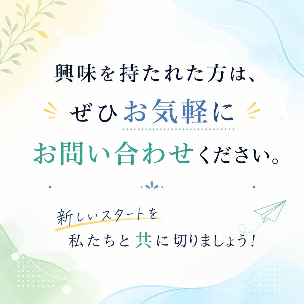 お問い合わせ・応募はこちら