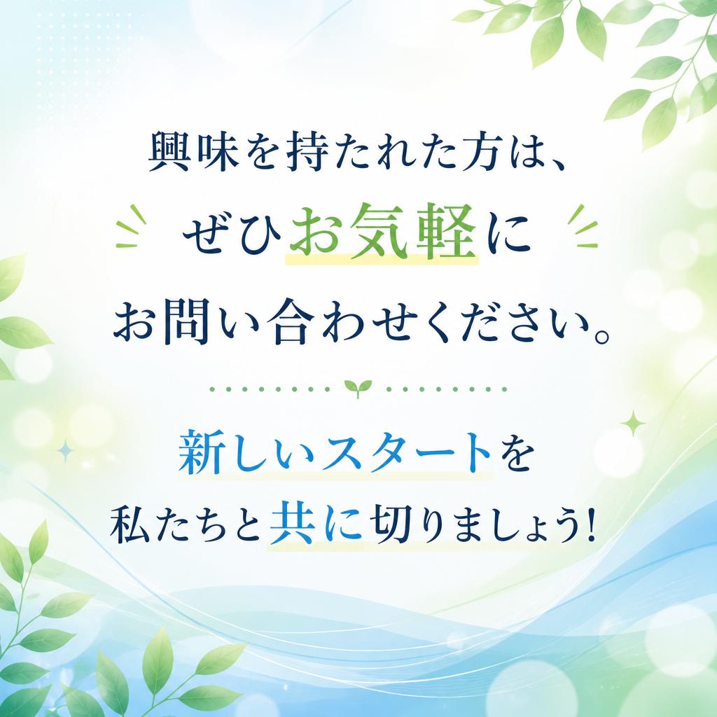 お問い合わせ・応募はこちら