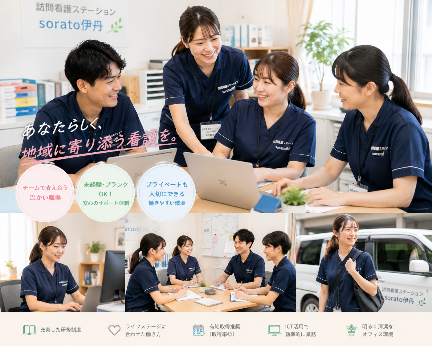 充実した福利厚生で安心して働ける！