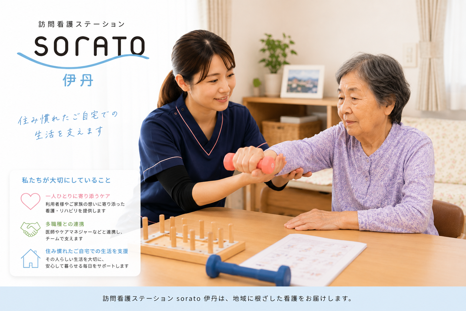 未経験から医療業界のプロへ！あなたの成長を応援します！