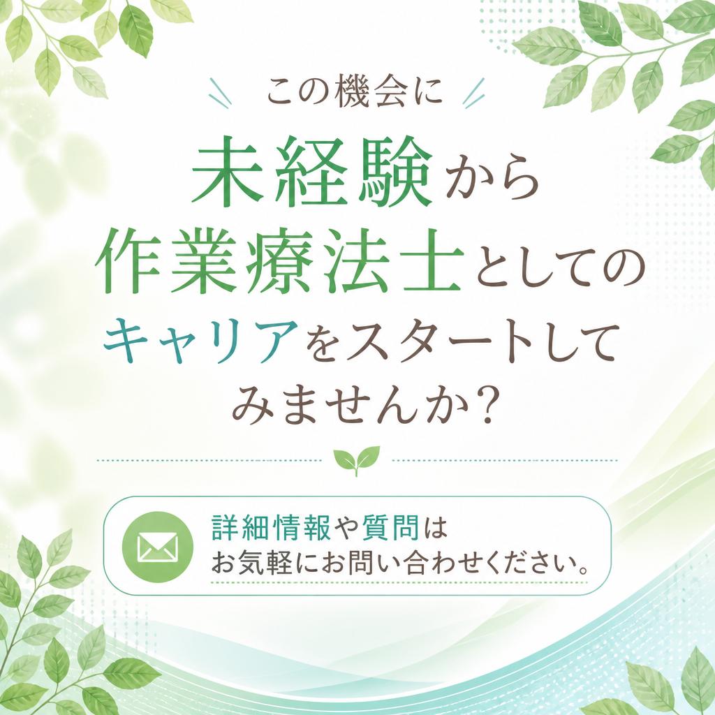 今すぐお問い合わせを！