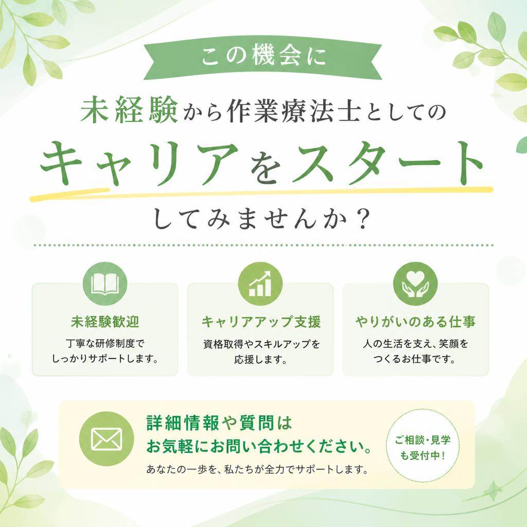 今すぐお問い合わせを！
