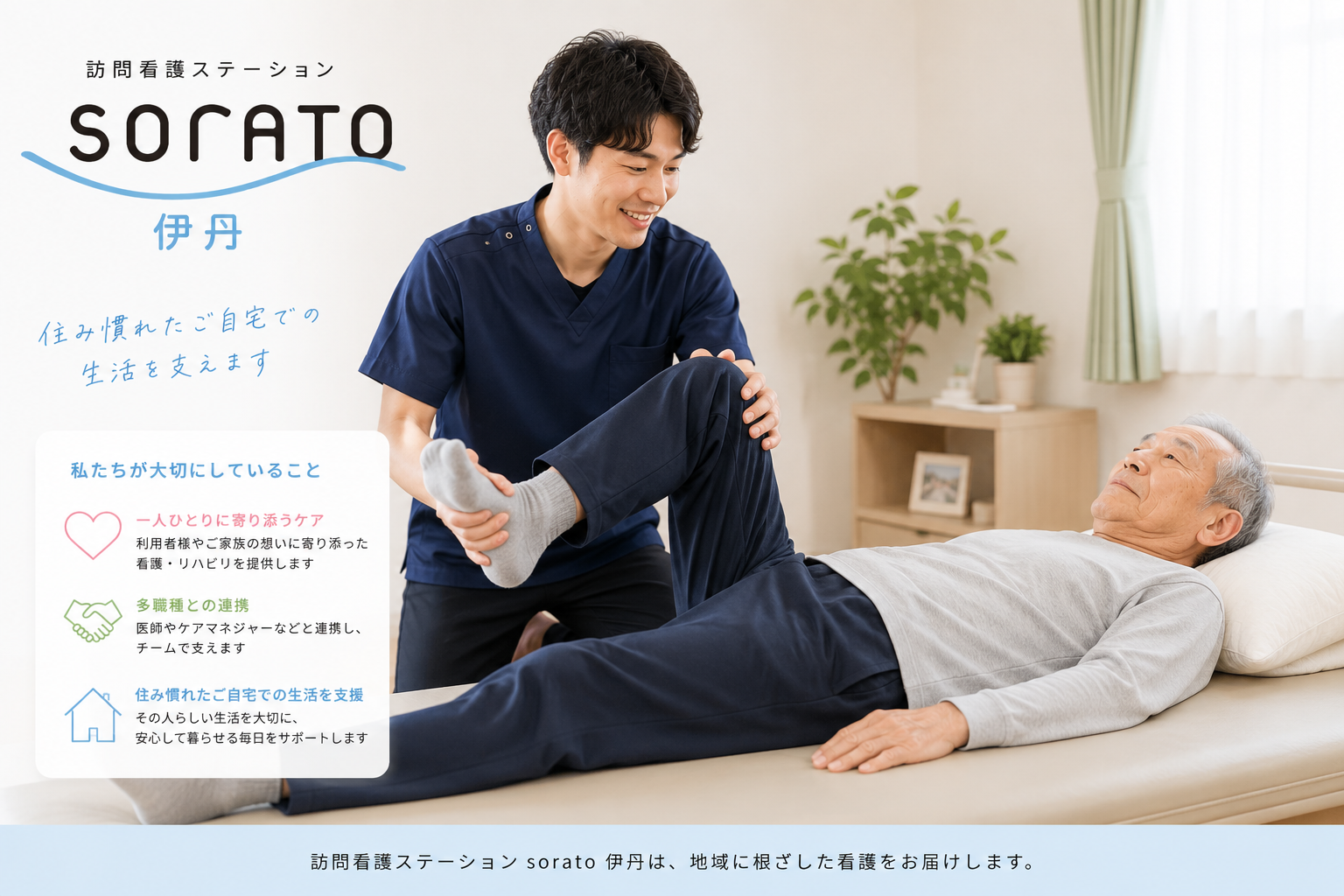 理学療法士としての新しいキャリアを築こう！