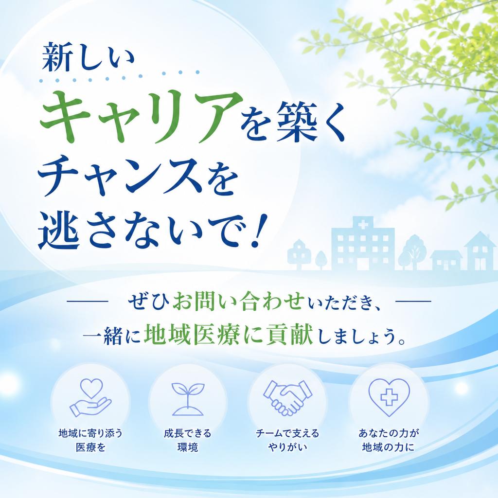 今すぐ未来を描こう！お問い合わせはこちらから