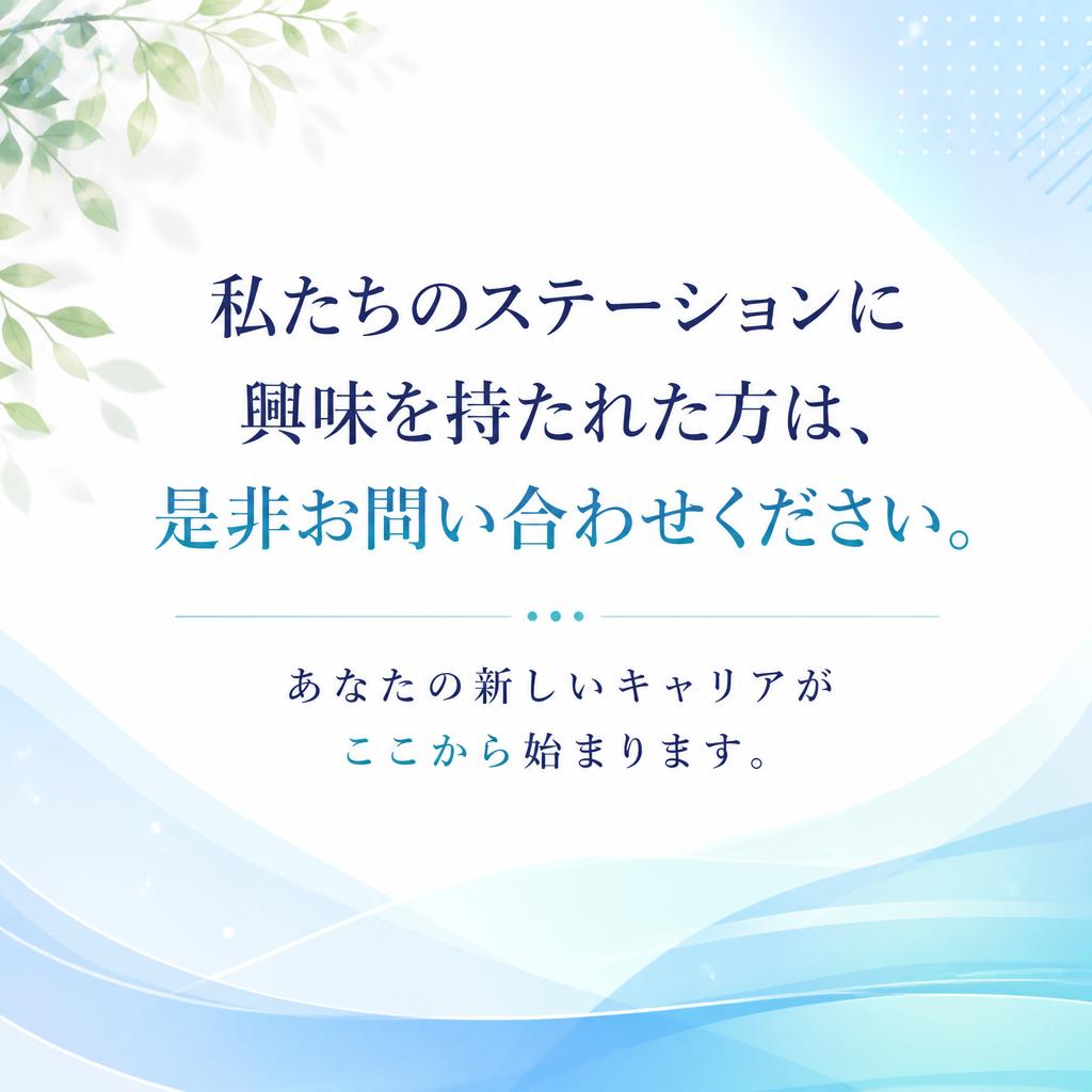 今すぐ問い合わせを！