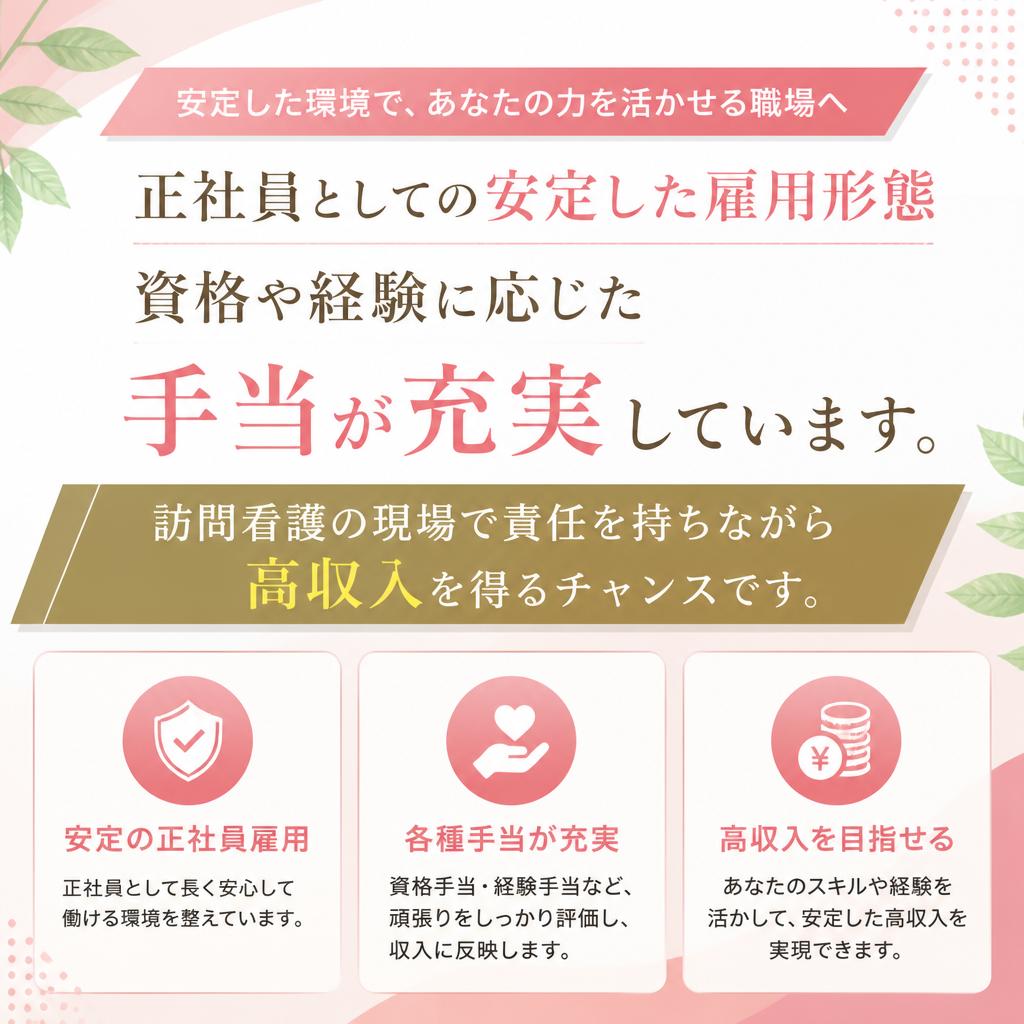 高収入の魅力