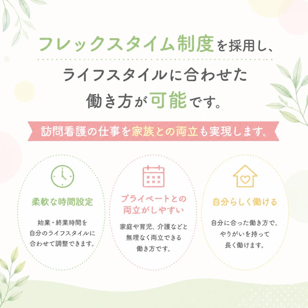 働きやすい職場環境