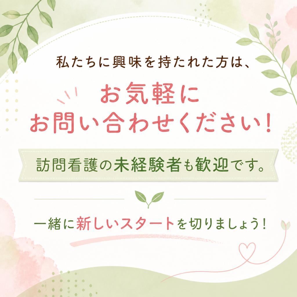 お問い合わせのご案内