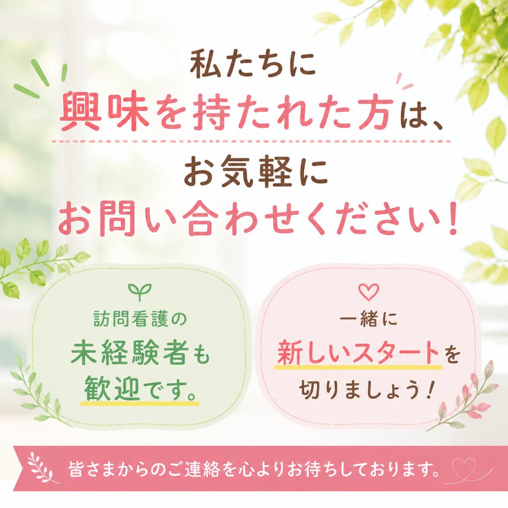 お問い合わせのご案内