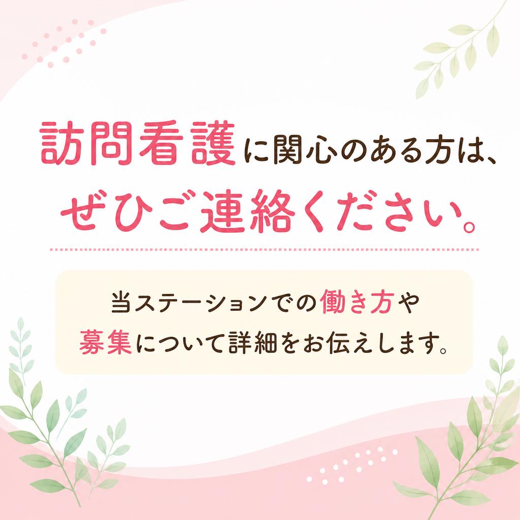 お気軽にお問い合わせください