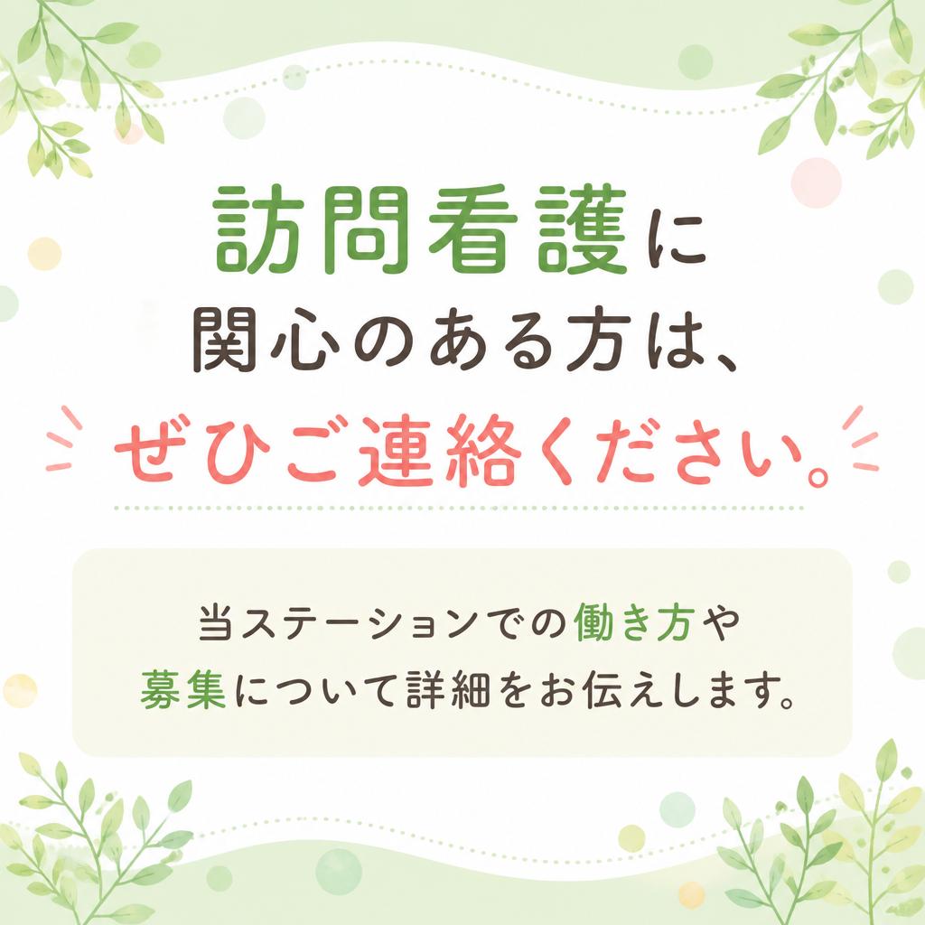 お気軽にお問い合わせください
