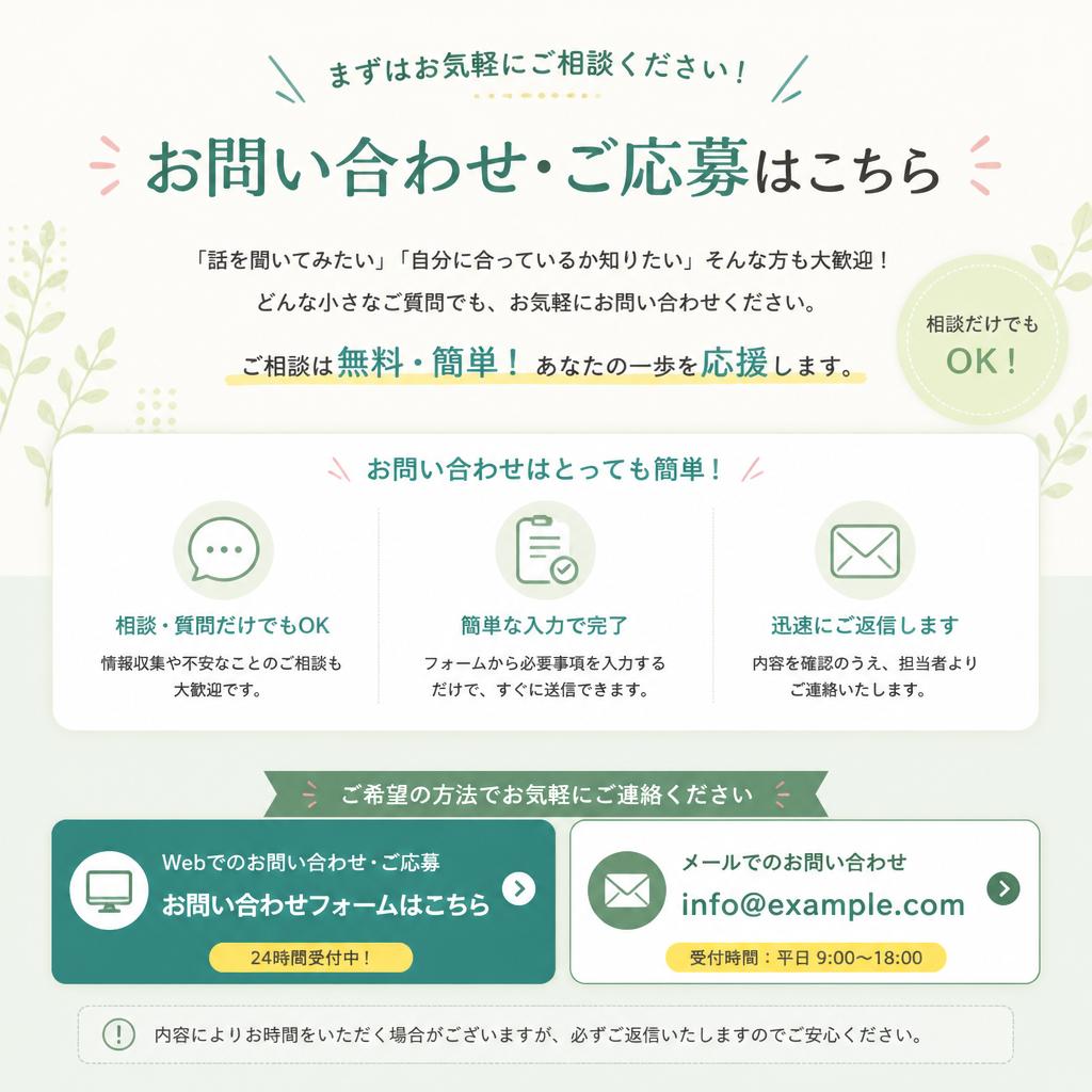 さあ、次のステップへ！
