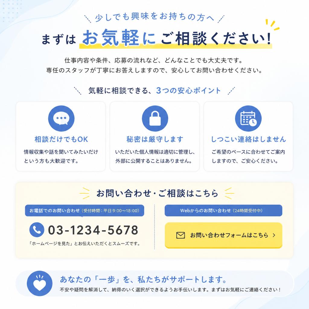 さあ、次のステップへ！
