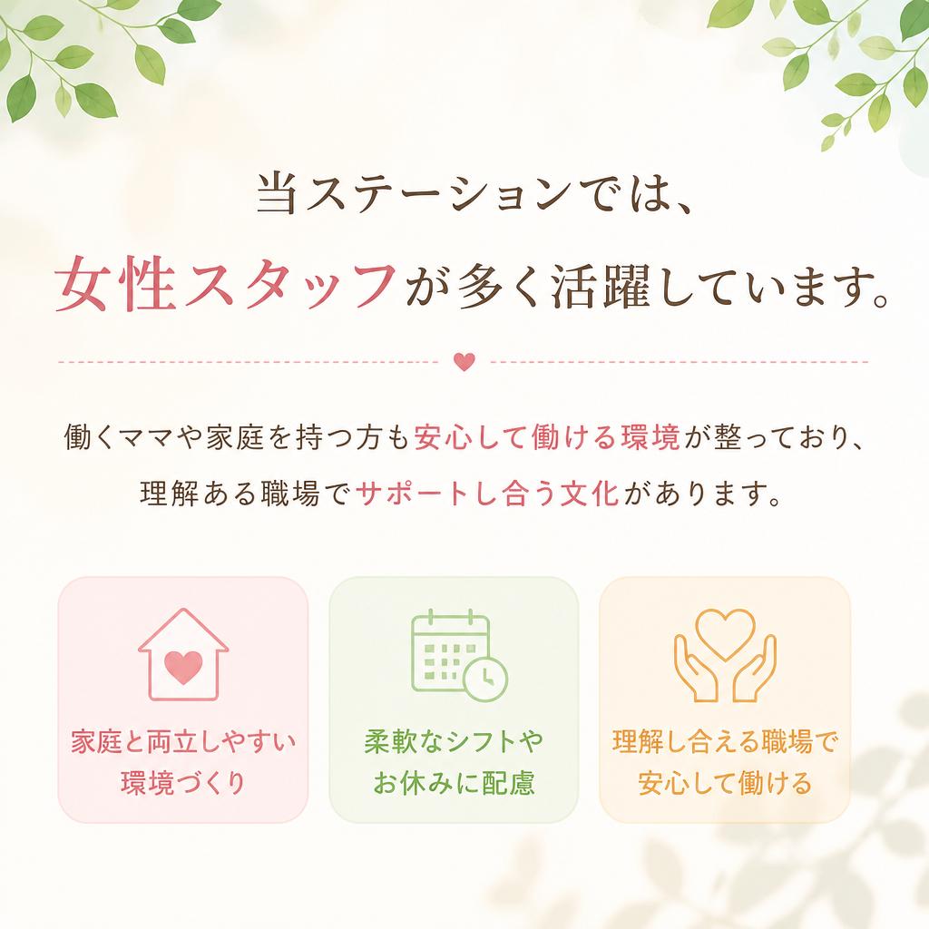 女性セラピストの活躍を応援