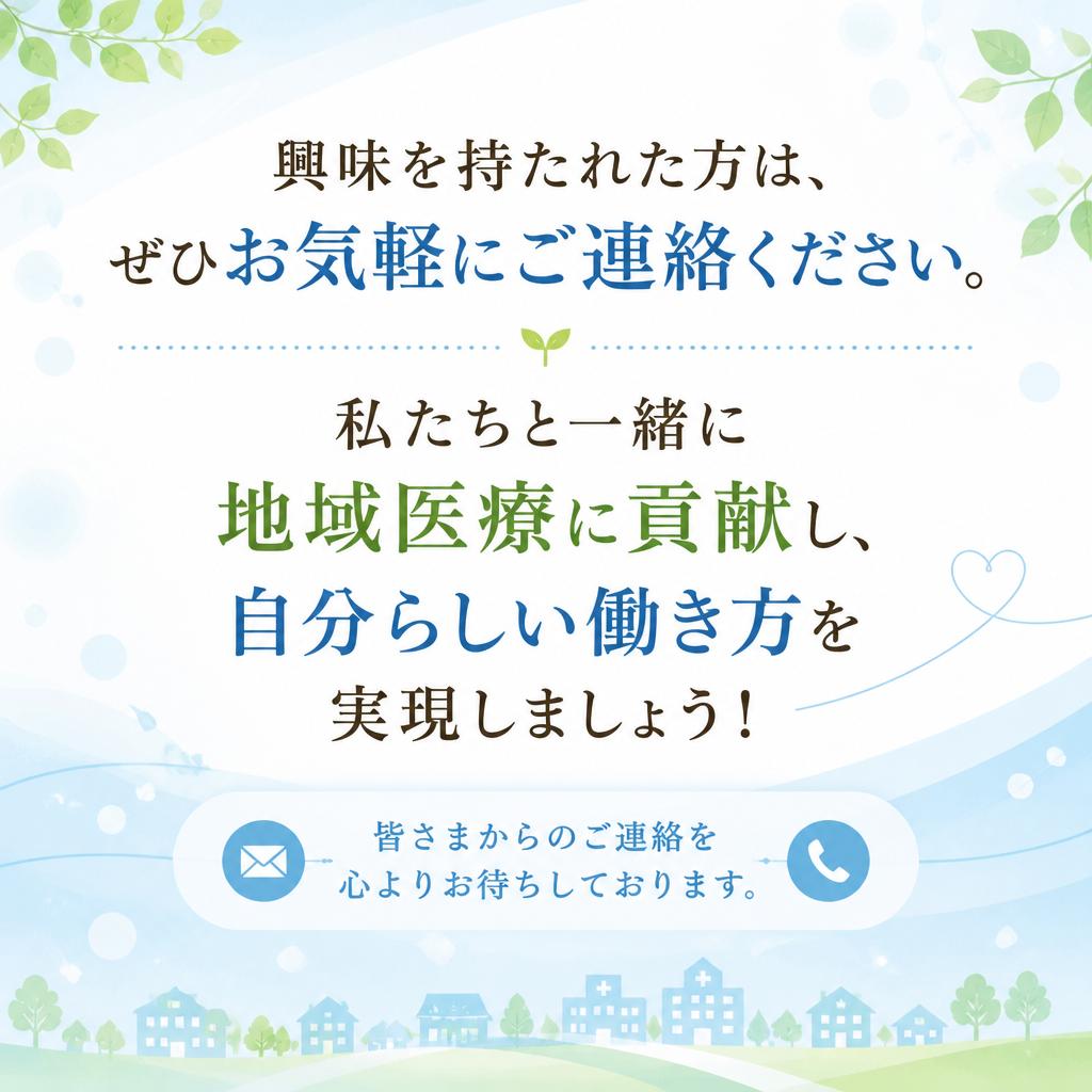 お気軽にお問い合わせください！