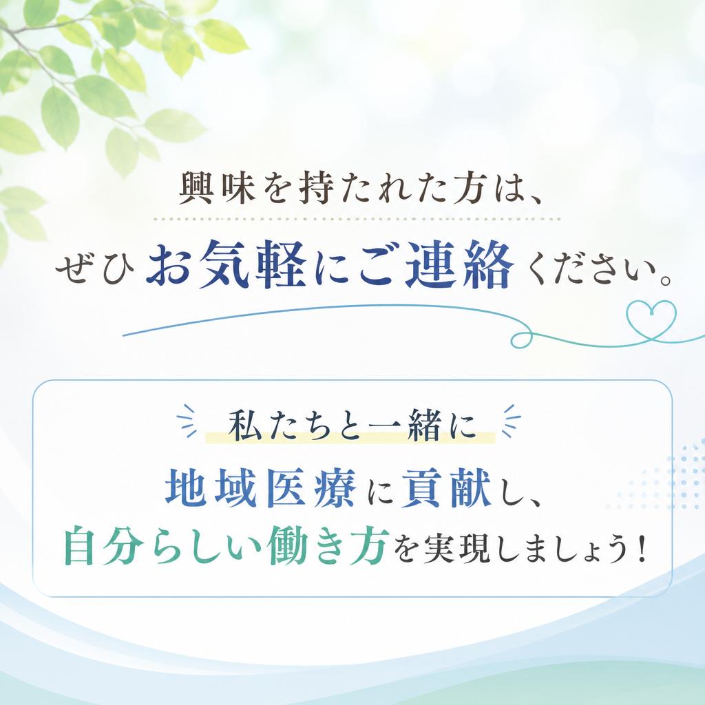お気軽にお問い合わせください！