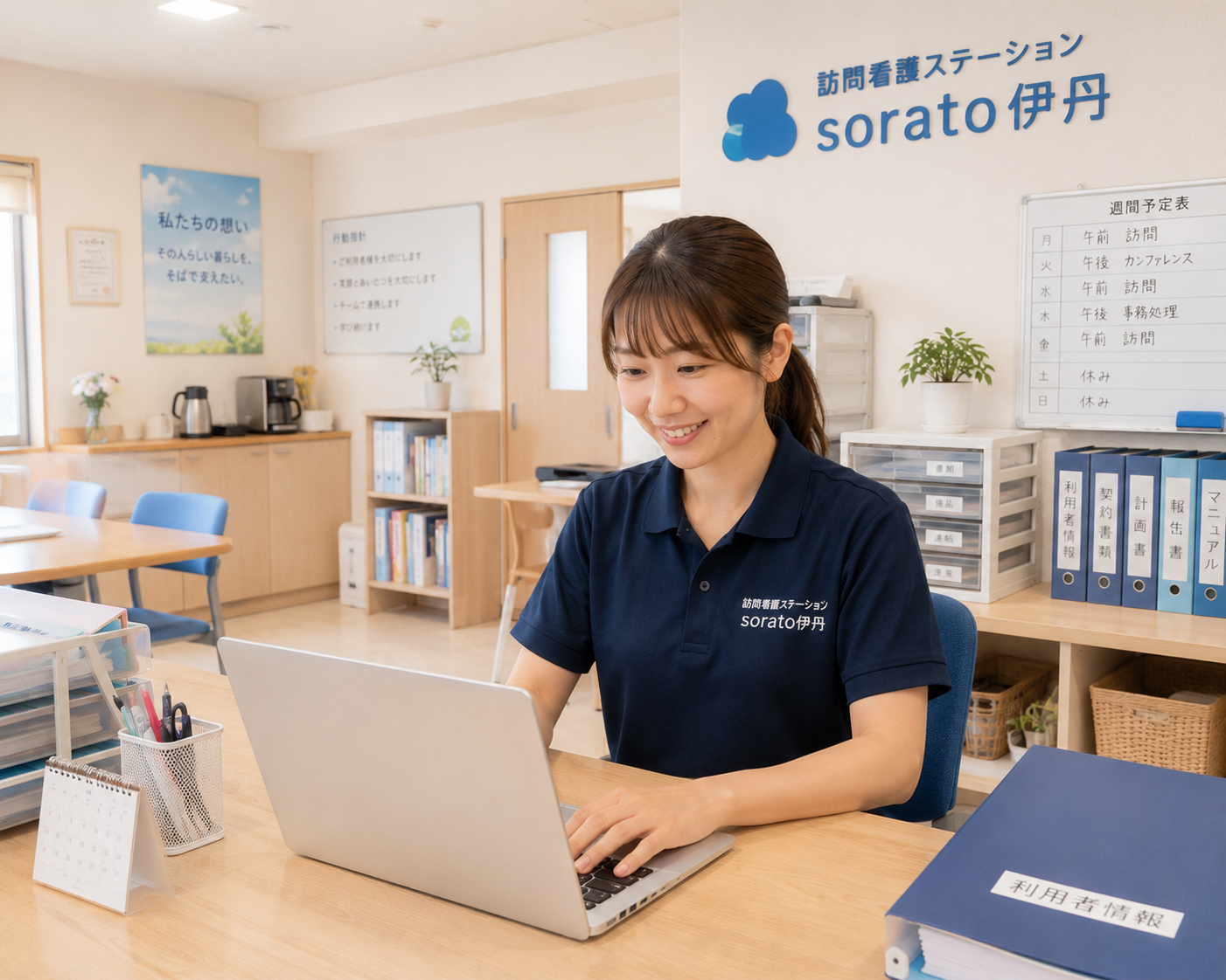 仕事と家庭を両立し、心も育む職場環境。