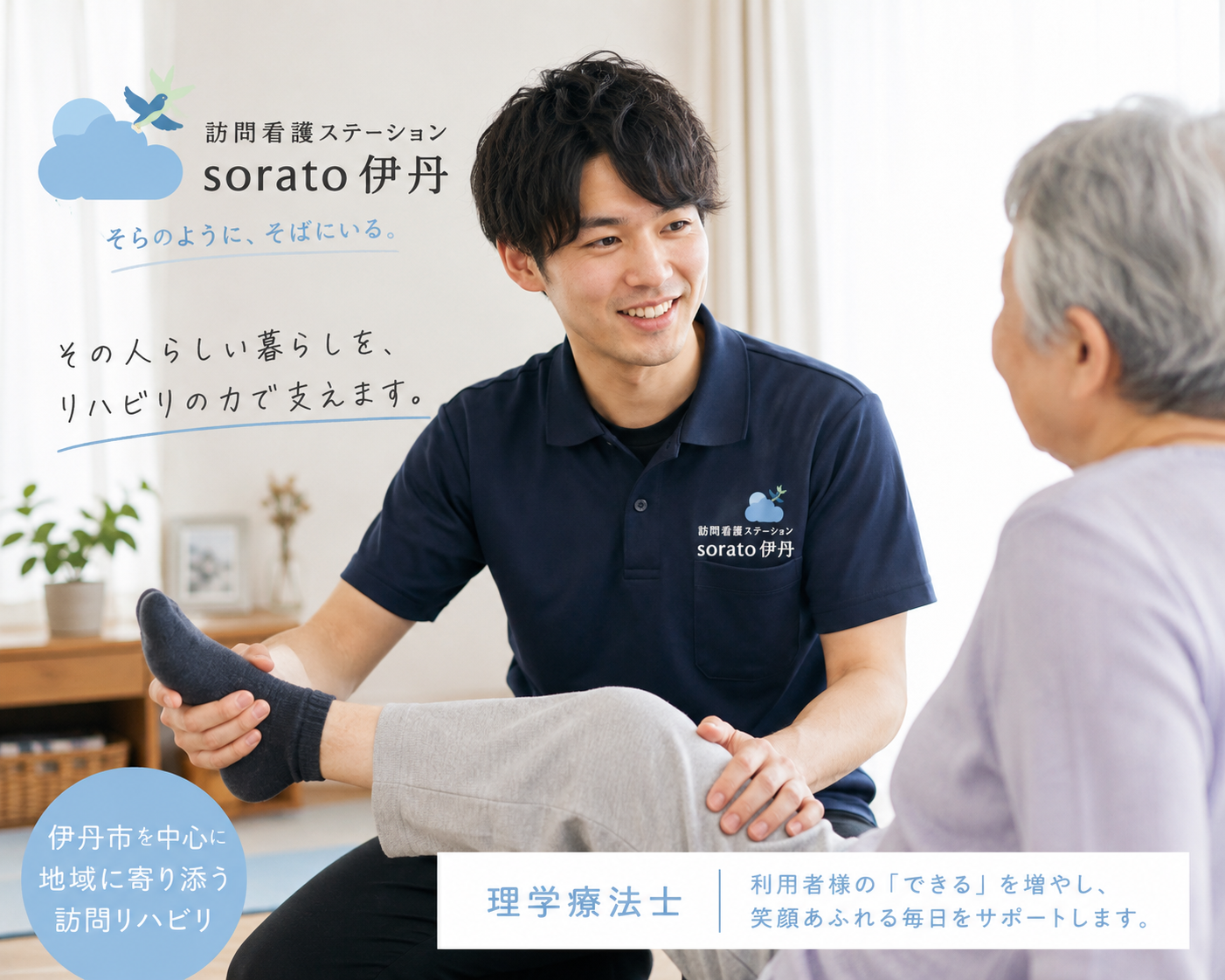 転職で見つける理学療法士としての新たな自分！成長できる環境で働こう