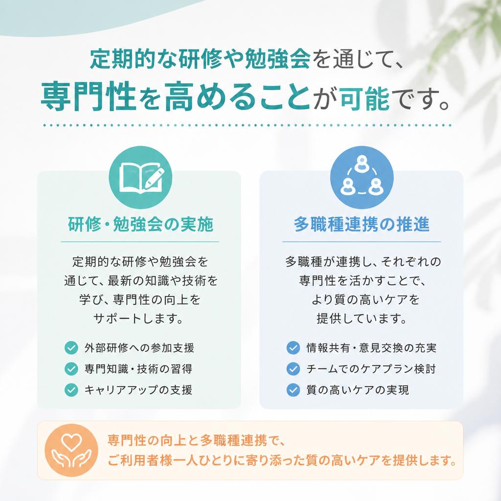 充実した教育体制でスキルアップ！