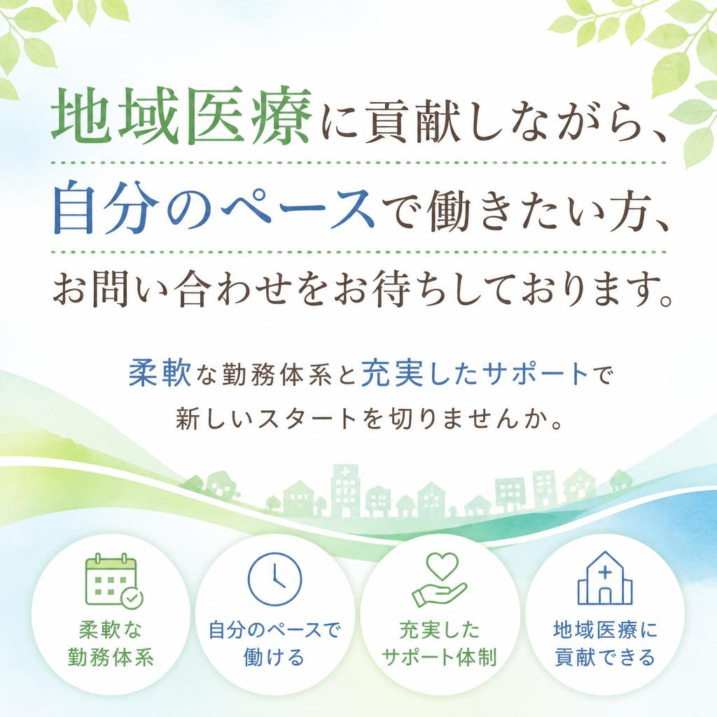 まずはお問い合わせを！
