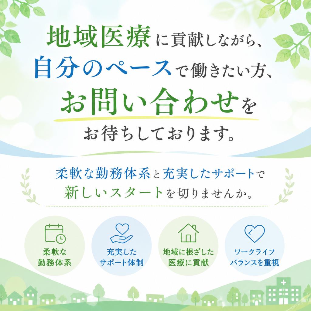 まずはお問い合わせを！