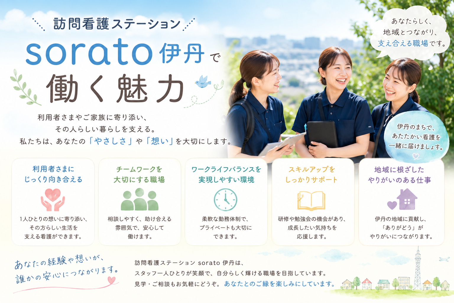 正社員として安心して働ける！看護師にぴったりの福利厚生と高収入の魅力