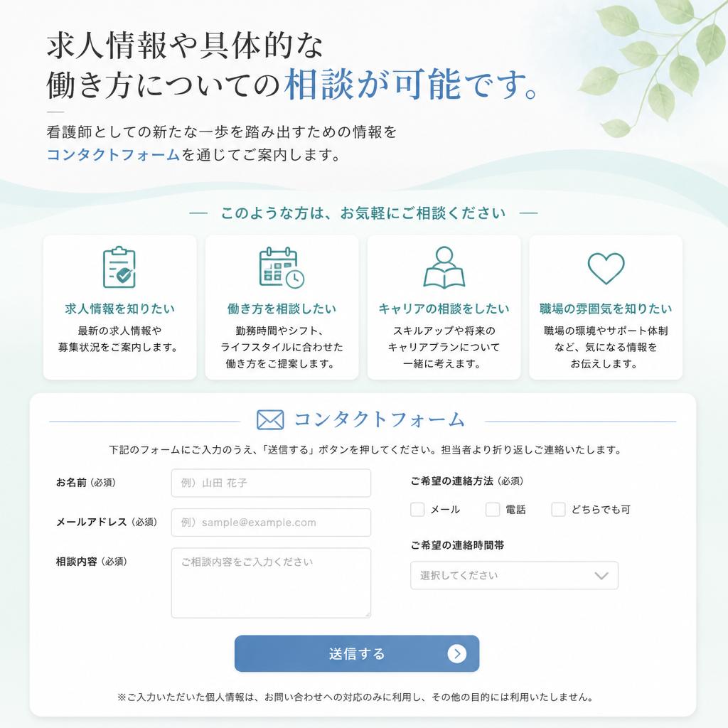お気軽にお問い合わせください！