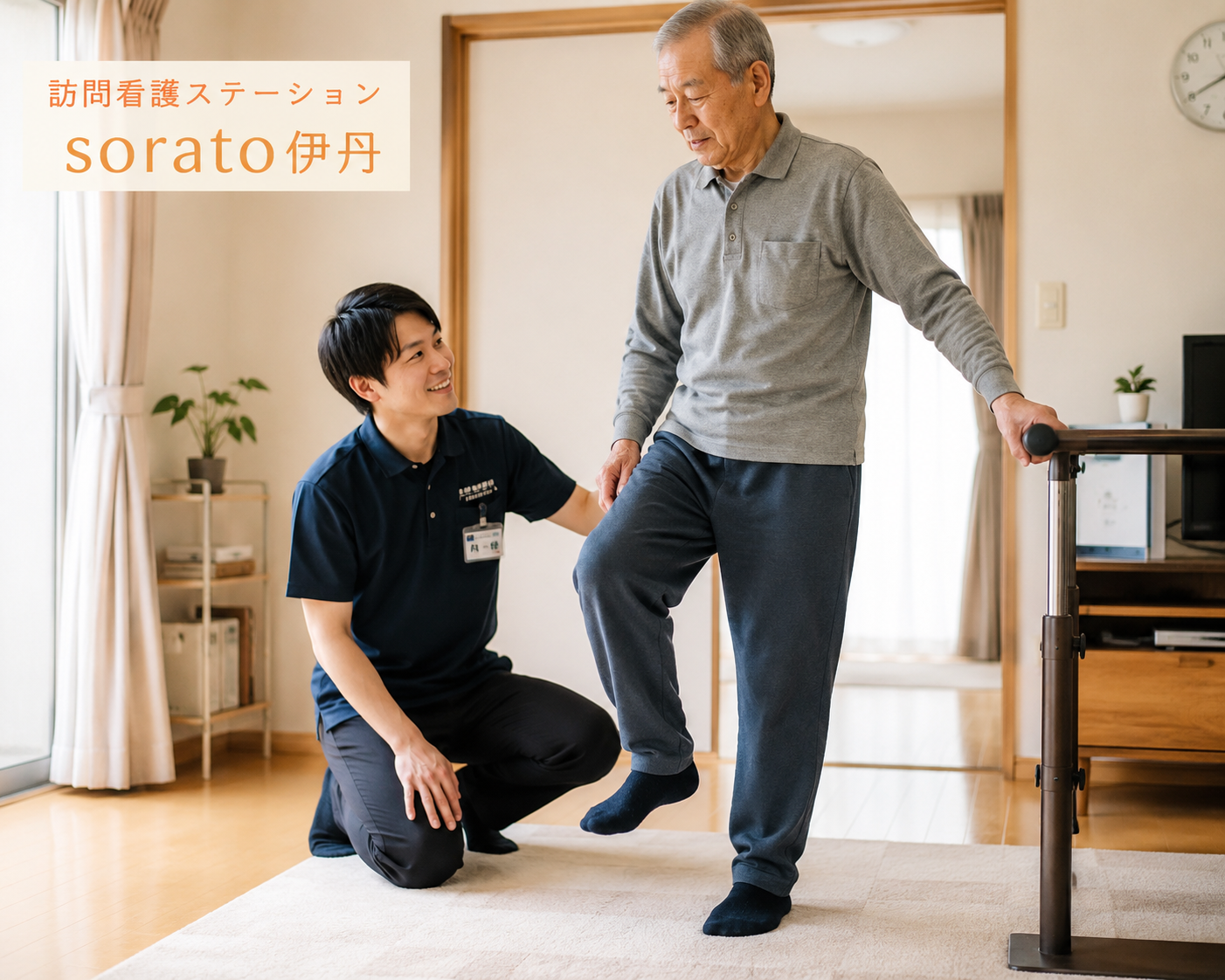 未経験からプロへ！訪問リハビリの世界を体験しよう