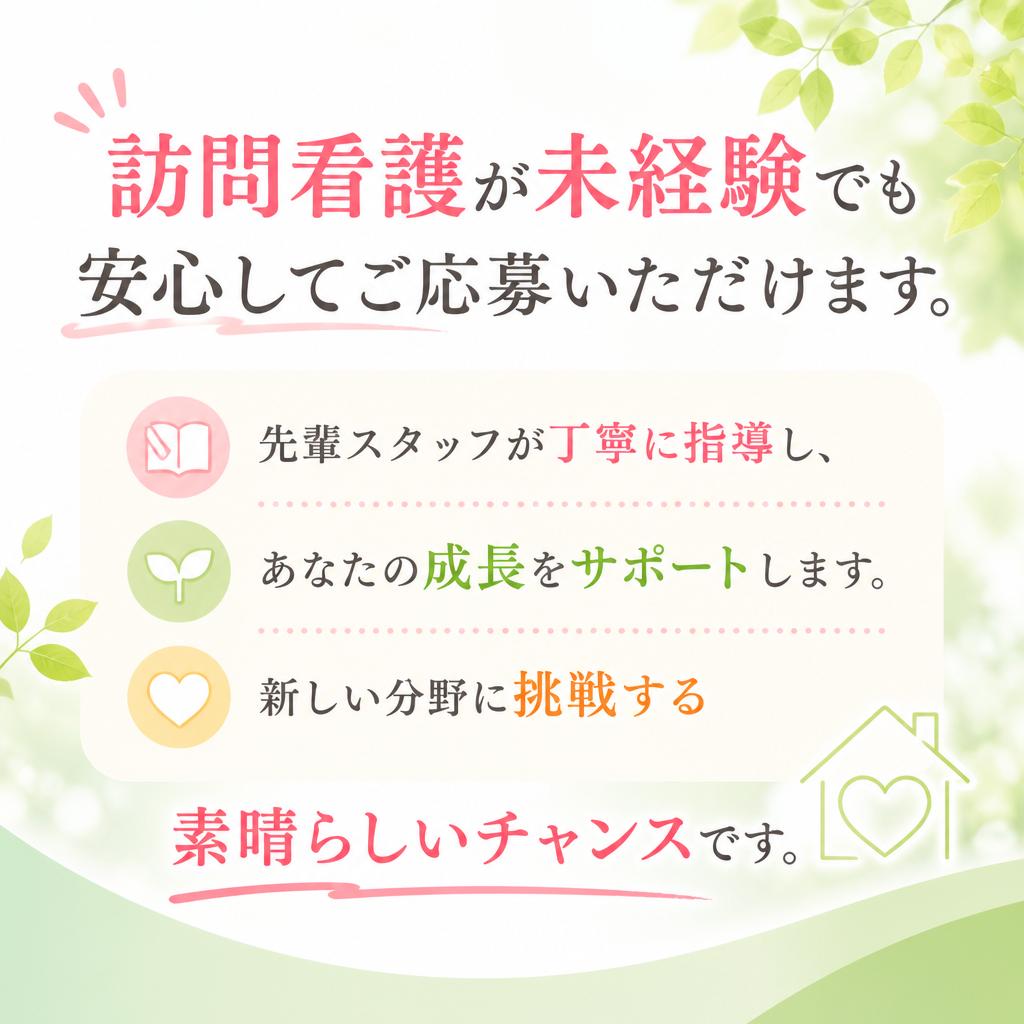 未経験者歓迎！新たなスタートを応援