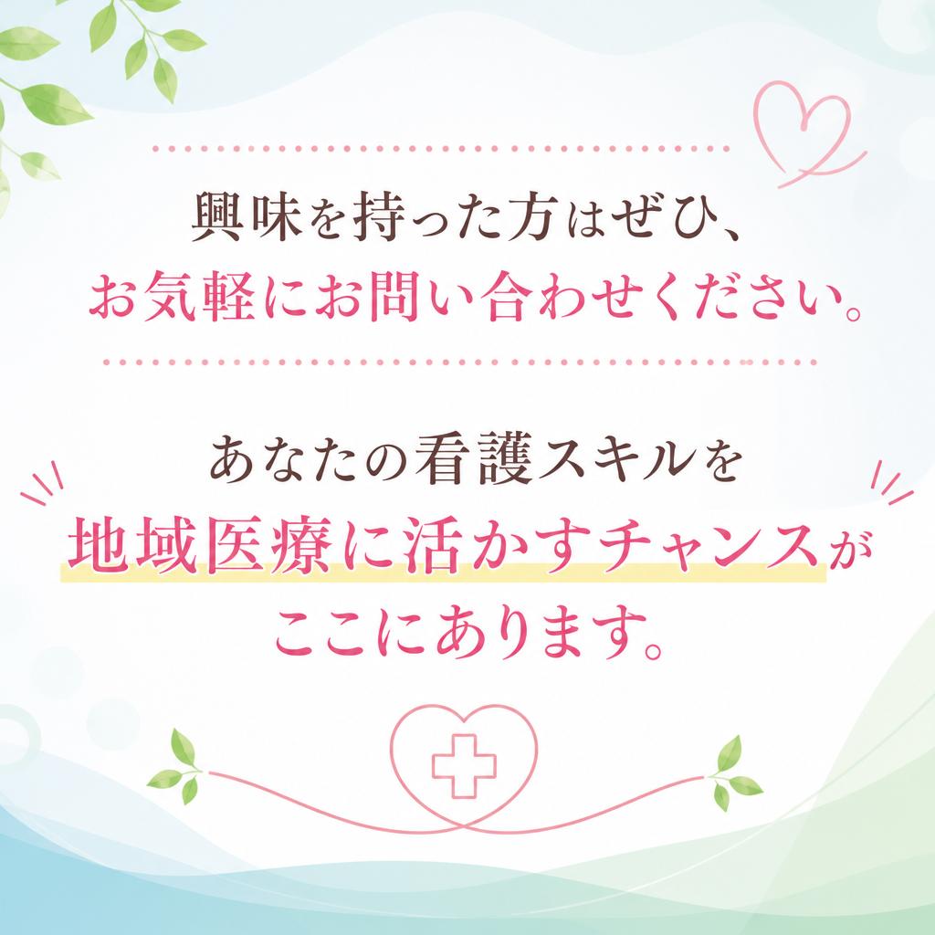 まずはお気軽にお問い合わせを！