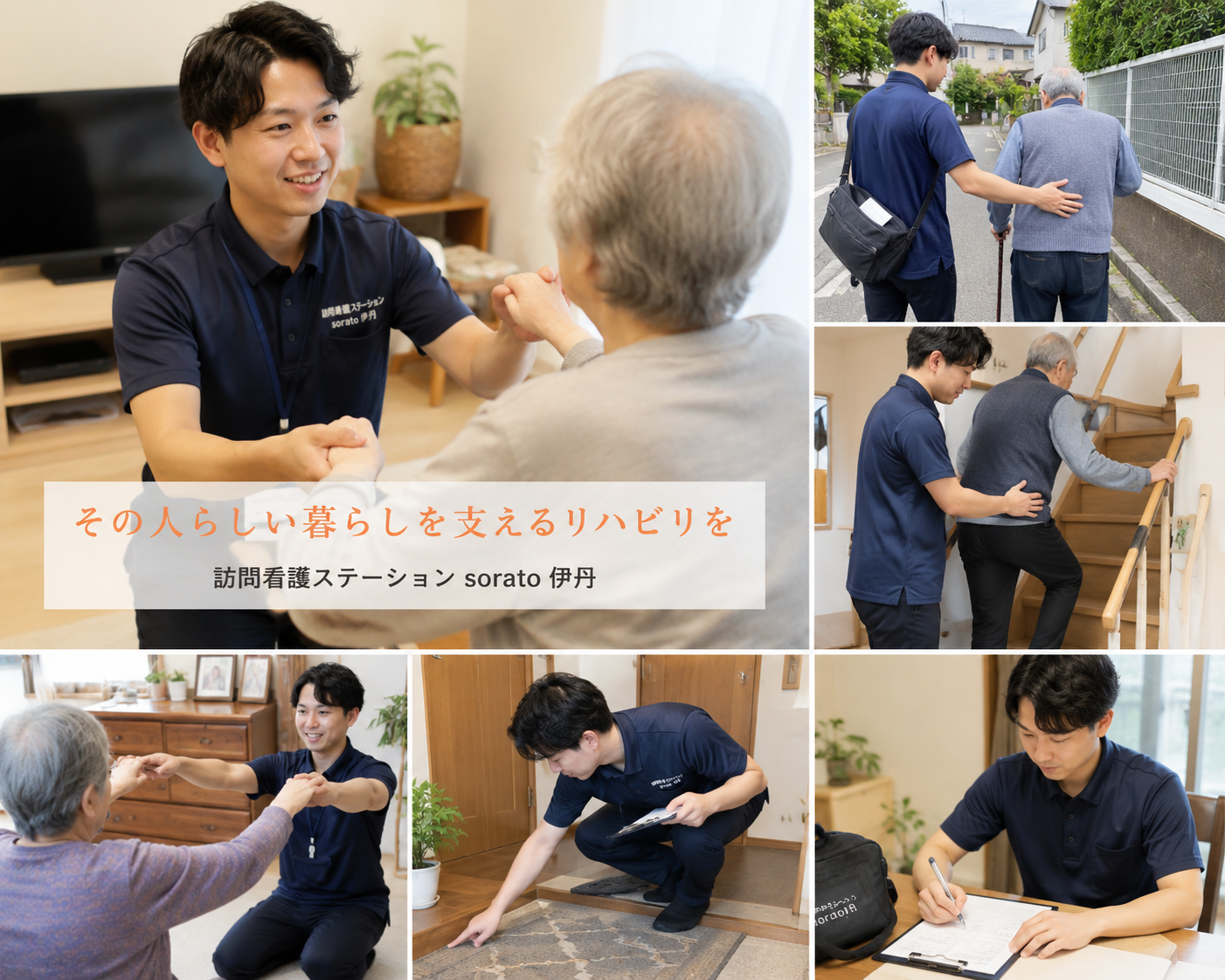 充実した福利厚生で理学療法士としてのキャリアを築こう！