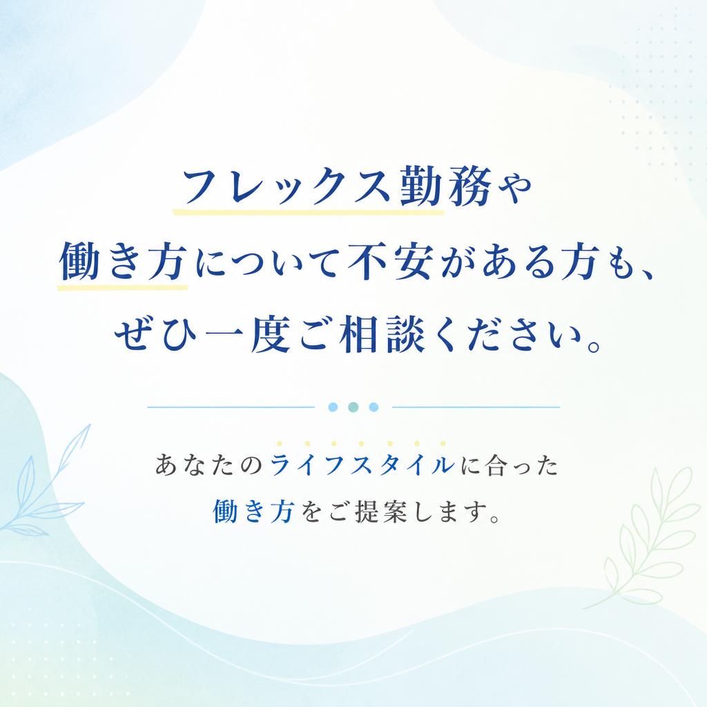 今すぐお問い合わせを！