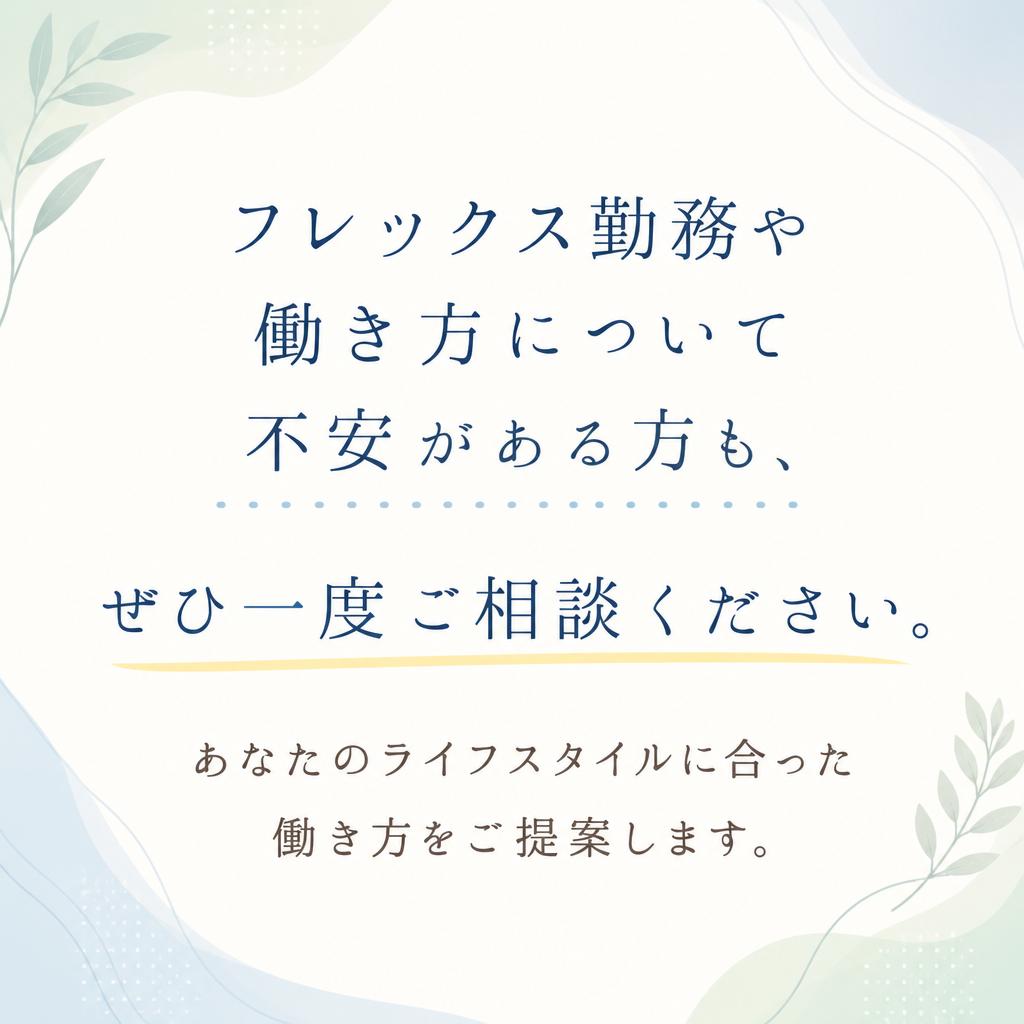 今すぐお問い合わせを！