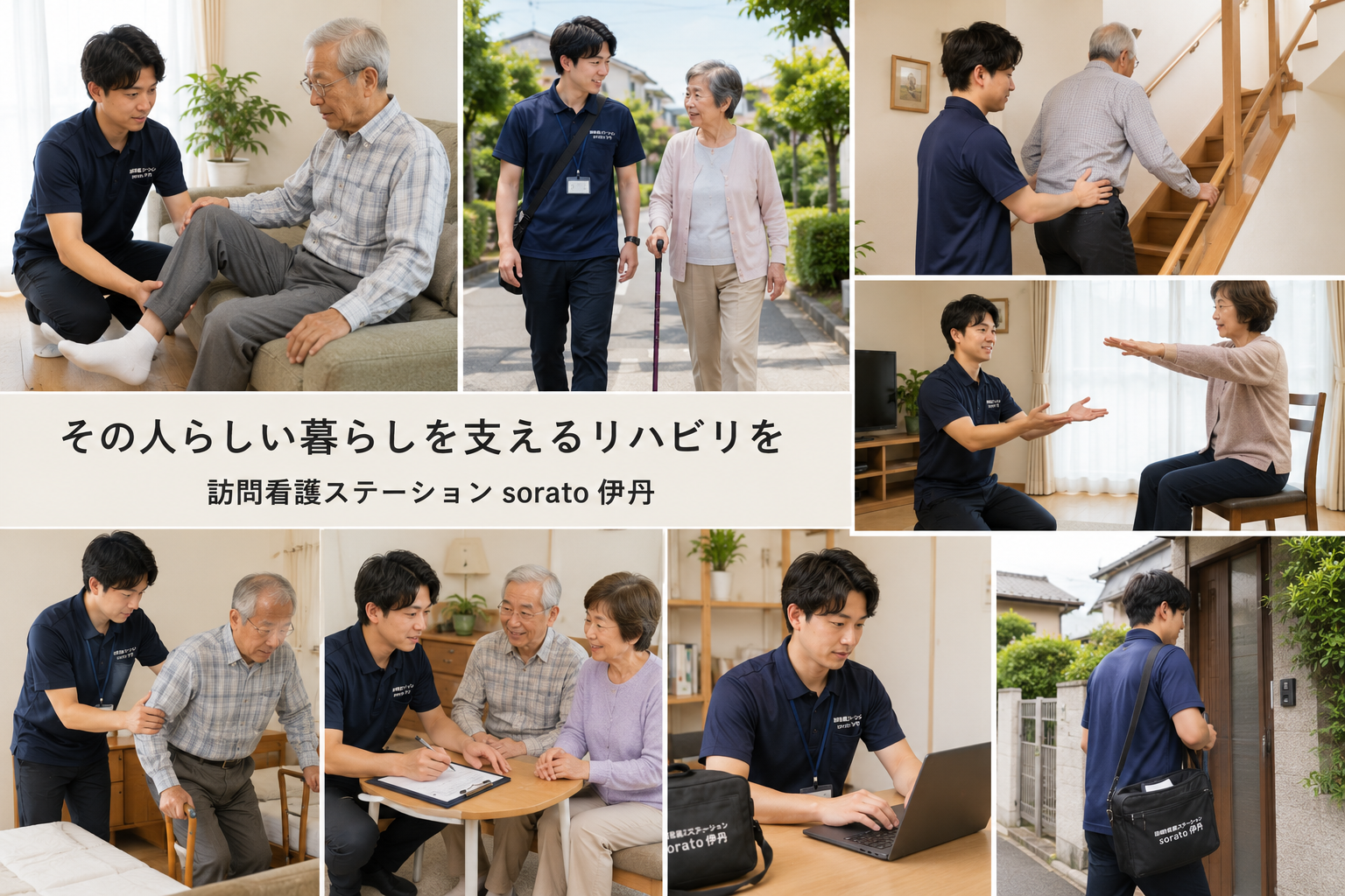 あなたの理学療法士としての成長を支える求人情報をお届けします！
