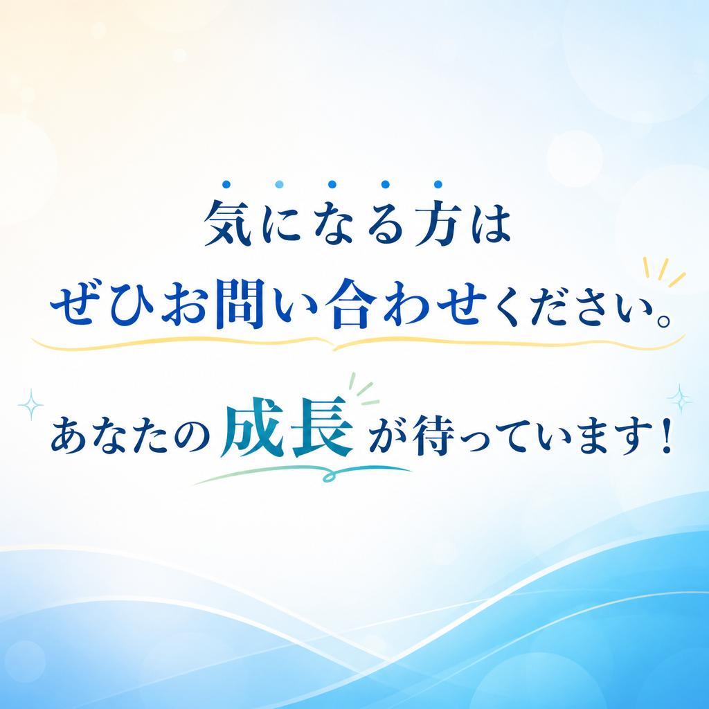 お問い合わせ・応募について