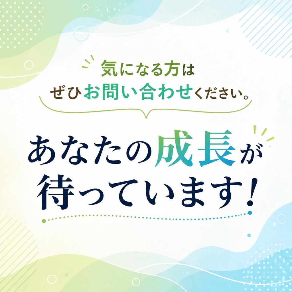 お問い合わせ・応募について